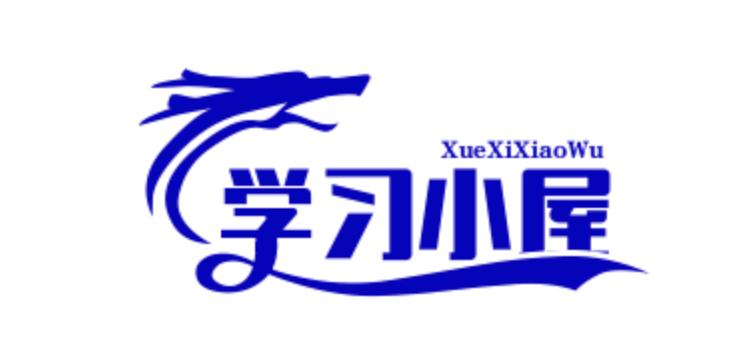 XY个人学习屋